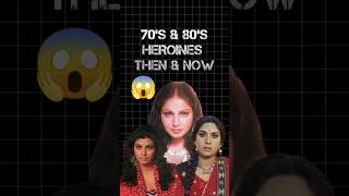 70s amp 80s Heroines Then And Now bollywood 70s 80s 90s heroine shorts thesandy46 [upl. by Barabbas870]