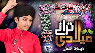 Rabi Ul Awal Naat Medley  Ghulam Mustafa Qadri  Hum Apne Nabi Pak Se  Studio5 [upl. by Jacy]