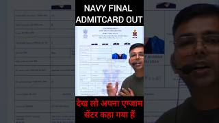 Navy 2 2024 admit card आ गया । navyadmitcard navy ytshorts shortsfeed shorts [upl. by Halimaj]