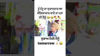 Parga signcher comedy video funny video comedy tharki comedymovies tharkifriend [upl. by Ranit]