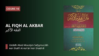 Al Fiqh Al Akbar 10  Le Libre Arbitre [upl. by Bremer]