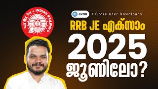 RRB JE Exam Date  Expected month of RRB JE Exam  RRB JE Exam in June  Entri RRB JE Course [upl. by Dorcus695]