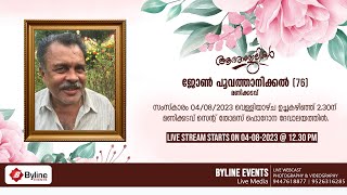 JOHN POOVATHANICKAL  FUNERAL SERVICE LIVE STREAMING  04082023 [upl. by Eerbua]