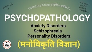 मनोविकृति विज्ञान Psychopathology Anxiety Disorders Schizophrenia Personality Disorders Hindi [upl. by Nivi947]