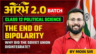 The End of Bipolarity Class 12 Political Science  Why did the Soviet Union Disintegrate [upl. by Arebma331]