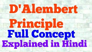 dalemberts principle hindi [upl. by Limbert]