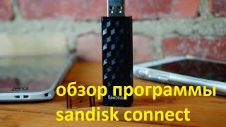 видеообзор sandisk connect [upl. by Iccir]