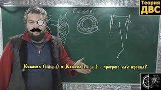 Никасил Nikasil и Алюсил Alusil  прогресс или провал [upl. by Marcellus715]