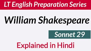 Sonnet 29 by William Shakespeare in Hindi  Sonnet 29 Summary  Sonnet 29 Explanation [upl. by Oicnaneb489]