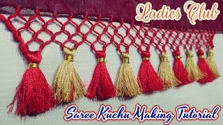 Saree KuchuTassels making video for beginners I New Kuchulu design I Saree gonde design [upl. by Hallagan]