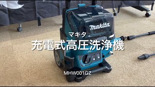 マキタ充電式高圧洗浄機MHW001GZ標準付属品の紹介と洗浄デモ [upl. by Leachim]