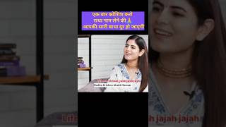 Devi Chitralekha ji Podcast shorttrendingyt shorthindu devotionalinspirationlove podcast [upl. by Eerehc]