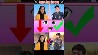 Chhota baalveer vs Ananya short kaun hai beast fact short baalveer ananya chhotabalveer shorts [upl. by Opiak]