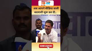 Congress leader Rahul Gandhi viral and trending speech। Rahul Gandhi Funny Speechshorts shortsfeed [upl. by Washburn]