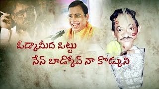 Jonnavithula Satirical Song On RGV  Vodka Meeda Ottu  RGV Roju Gille Vaadu [upl. by Ahcas803]