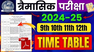 Mp Board Trimasik Pariksha Time Table 202425🔥  Class 9th 10th 11th 12th  Quarterly Exam PDF 2024 [upl. by Aihseit40]