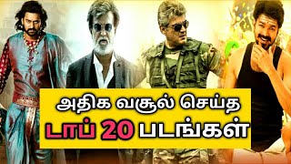 Top 20 Highest Collection Tamil Movies 2019  Mersal  Viswasam  Petta  Bahabali 2  Kanchana 3 [upl. by Nylodnarb]