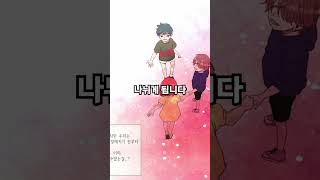 눈과 다리를 잃게 된 소년은 XX 했다 [upl. by Alicsirp]