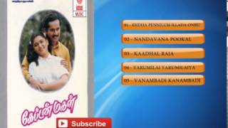 Tamil Old Songs  Captain Magal Full Songs  Tamil Hit Songs [upl. by Yelknirb180]