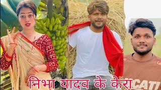 Niva Yadav के केरा  Dhirubhai 9076 Tiktok video  New Song Video  maithili comedy video kalkatiya [upl. by Wolgast77]