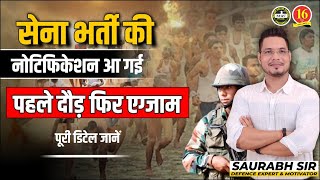 Army Bharti 2023 New Update  Army Bharti New Exam Pattern  Agniveer Army Bharti Update  MKC [upl. by Harimas26]