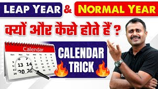 Leap Year And Normal Year  Calender Tricks  Calendar Reasoning  Reasoning By Kushal Anand Sir [upl. by Foulk]