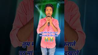 Tum Mandir Me Puja Karate Per Maa Baap Ka Dil Dukhate  Indian Idol  Trainzer Firster [upl. by Letnuhs303]