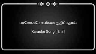 37 Paralogame Ummai Thuthipathaal Karaoke Song  Em [upl. by Adnilasor]