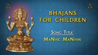 Bhajans For Children  Maniye Maniyin Olye Full Song with Lyrics [upl. by Shishko]