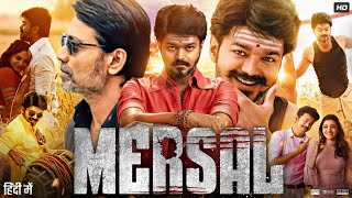 Mersal Full Movie In Hindi Dubbed  Thalapathy Vijay  Nithya Menon  Samantha  Review amp Facts [upl. by Ahcatan]