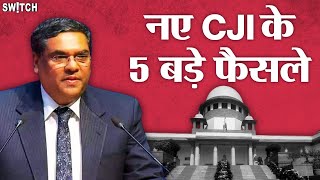 Sanjiv Khanna 5 Big Judgments भारत के नए CJI जस्टिस संजीव खन्ना के 5 ऐतिहासिक फैसले [upl. by Khosrow]