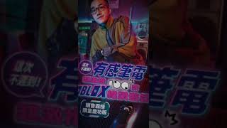 筆電筆電㊗️我30訂閱！有感筆電最帥ㄌ有買書的來1～ [upl. by Ogir]