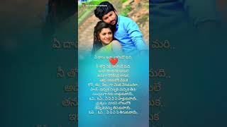 Ninnu Kori  Unnattundi Gundey Song Lyrics Nani Nivetha Thomas lovesong telugusongs hitsong [upl. by Bartlett]