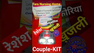 CoupleKIT  Combi Kit FluconazoleAzithromycin and secnidazole Tablets Zocon kit zocon couplekit [upl. by Tioneb]