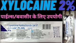 xylocaine 2 jelly use in Hindi जेली का उपयोग कैसे करें how to use xylocaine jelly side amp effects [upl. by Trotta]