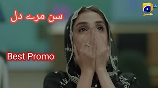 Sun Mary Dil Sun Mary Dil EpisodeEpisode 13Best PromoPlz Subscribe My ChannelPakistanidrama [upl. by Eus]