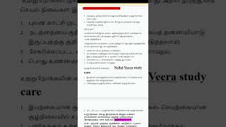 psychology method Nellai Veera study care [upl. by Irvine779]