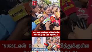 🔴“உள்ள கைய விட்டு டார் டாரா பிச்சிட்டாங்கquot😭GHல் கர்ப்பிணி பெண்ணுக்கு நடந்த கொடூரம்கதறிய மாமியார்😱 [upl. by Murage778]