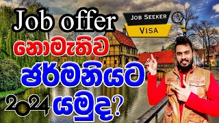 ජොබ් එකක් හොයාගන්න මාස 6ට ජර්මනියට යමුද   Latest Information on Germany Job Seeker Visa 2024 [upl. by Abraham952]