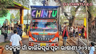 DJ CHINTU BIG NEW SETUP DIHADOL VILLAGE KARTIKESWAR PUJA BHASANI 2024  MR DUSHU [upl. by Yellek598]