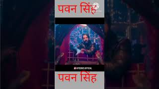 New buliboed song pawan सिंह 1m bhojpurisongpawan सिंह chumma [upl. by Billy]