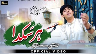 Har Sakda Punjabi Song  Ramzan Jani  2023  Sad Song  Ramzan Jani Official [upl. by Aynnek679]