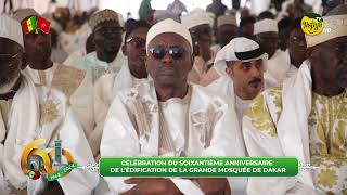 Célébration du soixantième anniversaire de lédification de laGrande Mosquée de Dakar [upl. by Gilberte]