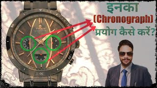 Chronograph Kaise Chalaye  How To Use Chronograph  Reset Chronograph  All About Chronograph [upl. by Broida]