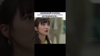 яоткрытомечтаюозолушке kdrama рек edit kdramaedit [upl. by Fan17]