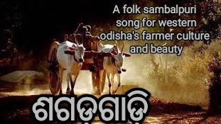 Sagada gadi a sambalpuri song by me [upl. by Nivaj372]