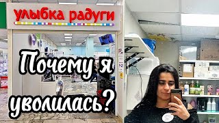 УЛЫБКА РАДУГИ работа  ОТЗЫВЫ [upl. by Flyn512]