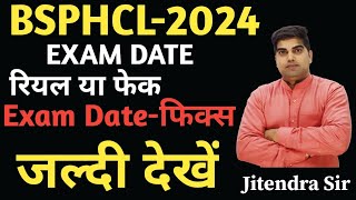 BSPHCL2024 EXAM DATE फिक्सBSPHCL 2024 EXAM DATE कन्फर्म BSPHCL EXAM DATE LATEST NEWS 2024 [upl. by Anna914]