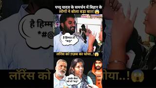 मनीष कश्यप का Vipin Sir ने किया रेलाई😱  Manish kashyap  Tejashwi Yadav biharnews shorts [upl. by Kobi484]