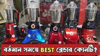 Vision 1100W Blender price in bd Best Blender Machine price in bd Powerful Blender in bd [upl. by Gridley]